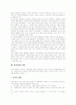 정치(정치학, 정치제도, 정치문화) 이론, 정치(정치학, 정치제도, 정치문화) 원칙, 정치(정치학, 정치제도, 정치문화) 변화 고찰과 한국정치의 발전, 한국정치의 성과를 통해 본 한국정치 과제, 한국정치 개혁방안 10페이지