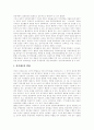 정치(정치학, 정치제도, 정치문화) 이론, 정치(정치학, 정치제도, 정치문화) 원칙, 정치(정치학, 정치제도, 정치문화) 변화 고찰과 한국정치의 발전, 한국정치의 성과를 통해 본 한국정치 과제, 한국정치 개혁방안 14페이지