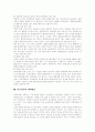 정치(정치학, 정치제도, 정치문화) 이론, 정치(정치학, 정치제도, 정치문화) 원칙, 정치(정치학, 정치제도, 정치문화) 변화 고찰과 한국정치의 발전, 한국정치의 성과를 통해 본 한국정치 과제, 한국정치 개혁방안 22페이지