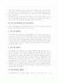 [사투리][방언][지역어][표준어][표준말][방언학][지역사투리][지역방언]지역별 사투리(방언)의 특징과 표준어-사투리(방언)에 관한 태도 및 향후 사투리(방언)에 관한 시사점과 사투리(방언) 관련 제언 분석 3페이지