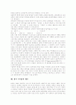 [사투리][방언][지역어][표준어][표준말][방언학][지역사투리][지역방언]지역별 사투리(방언)의 특징과 표준어-사투리(방언)에 관한 태도 및 향후 사투리(방언)에 관한 시사점과 사투리(방언) 관련 제언 분석 7페이지