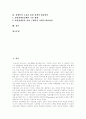 [직업재활]직업재활(직업재활정책)의 개념, 직업재활(직업재활정책)의 원칙, 직업재활서비스전달체계(직업재활정책)의 실태, 직업재활(직업재활정책)의 문제점, 향후 직업재활(직업재활정책)의 대응방안 분석 2페이지