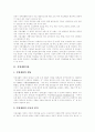 [직업재활]직업재활(직업재활정책)의 개념, 직업재활(직업재활정책)의 원칙, 직업재활서비스전달체계(직업재활정책)의 실태, 직업재활(직업재활정책)의 문제점, 향후 직업재활(직업재활정책)의 대응방안 분석 4페이지