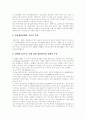 [직업재활]직업재활(직업재활정책)의 개념, 직업재활(직업재활정책)의 원칙, 직업재활서비스전달체계(직업재활정책)의 실태, 직업재활(직업재활정책)의 문제점, 향후 직업재활(직업재활정책)의 대응방안 분석 10페이지