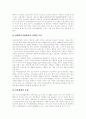 [직업재활]직업재활(직업재활정책)의 개념, 직업재활(직업재활정책)의 원칙, 직업재활서비스전달체계(직업재활정책)의 실태, 직업재활(직업재활정책)의 문제점, 향후 직업재활(직업재활정책)의 대응방안 분석 12페이지