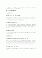 [한국경제][한국경제위기][IMF][금융위기][외환위기][한국경제개혁][경제개혁][경제혁신]한국경제위기(IMF)의 성격, 경제위기(IMF)의 원인, 한국경제의 구조, 한국경제의 특징, 향후 바람직한 경제개혁 방향 7페이지