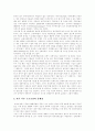 [한국경제][한국경제위기][IMF][금융위기][외환위기][한국경제개혁][경제개혁][경제혁신]한국경제위기(IMF)의 성격, 경제위기(IMF)의 원인, 한국경제의 구조, 한국경제의 특징, 향후 바람직한 경제개혁 방향 9페이지