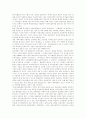 [한국경제][한국경제위기][IMF][금융위기][외환위기][한국경제개혁][경제개혁][경제혁신]한국경제위기(IMF)의 성격, 경제위기(IMF)의 원인, 한국경제의 구조, 한국경제의 특징, 향후 바람직한 경제개혁 방향 14페이지
