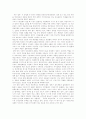 [한국경제][한국경제위기][IMF][금융위기][외환위기][한국경제개혁][경제개혁][경제혁신]한국경제위기(IMF)의 성격, 경제위기(IMF)의 원인, 한국경제의 구조, 한국경제의 특징, 향후 바람직한 경제개혁 방향 20페이지