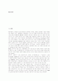 [DMB][디지털멀티미디어방송]DMB(디지털멀티미디어방송) 개념, DMB(디지털멀티미디어방송) 특성, DMB(디지털멀티미디어방송) 현황, DMB(디지털멀티미디어방송) 문제점, DMB(디지털멀티미디어방송) 시장전망 2페이지