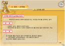 능력검사설계 8페이지