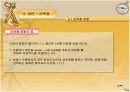 능력검사설계 9페이지