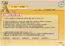 능력검사설계 14페이지