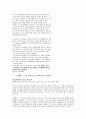 인맥관리능력  11페이지