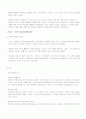 역대대통령리더십 5페이지