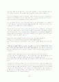 스펙없어 부끄러운 구직자의 합격자기소개서 작문글 4페이지