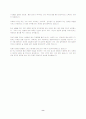 스펙없어 부끄러운 구직자의 합격자기소개서 작문글 8페이지