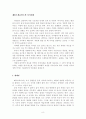 게슈탈트 심리학과 광고 9페이지