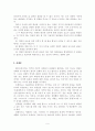 게슈탈트 심리학과 광고 10페이지