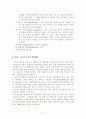 게슈탈트 심리학과 광고 14페이지
