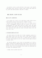 게슈탈트 심리학과 광고 15페이지