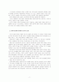 게슈탈트 심리학과 광고 18페이지