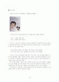 게슈탈트 심리학과 광고 19페이지