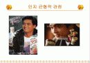 게슈탈트 심리학과 광고 17페이지