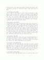 미국산 쇠고기 수입 반대 촛불집회와 이명박 정부의 커뮤니케이션 4페이지