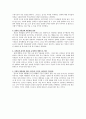 미국산 쇠고기 수입 반대 촛불집회와 이명박 정부의 커뮤니케이션 6페이지