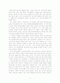 나의 미디어 이용 행태와 그 영향 2페이지
