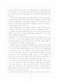 나의 미디어 이용 행태와 그 영향 4페이지