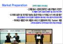 하이테크 신상품의 개발과 출시 전략 25페이지