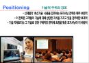하이테크 신상품의 개발과 출시 전략 31페이지