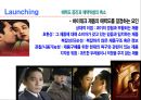 하이테크 신상품의 개발과 출시 전략 34페이지