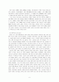 문화공연 이벤트 활성화 방안에 관한 연구 8페이지