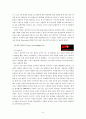 문화공연 이벤트 활성화 방안에 관한 연구 9페이지