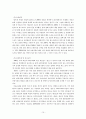 문화공연 이벤트 활성화 방안에 관한 연구 10페이지