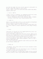 수출입통관의 이해 - 통관, 수입통관, 수출통관, 관세율, 품목분류사전심사 4페이지