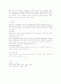 19세기 영미시)Blake(블레이크)의 The little black boy 분석 2페이지