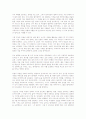 시크릿 - 시대를 초월한 부와 성공의 비밀을 읽고 4페이지