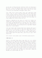 대국굴기를 읽고 - 강대국의 흥망성쇠에 관한 보고 5페이지