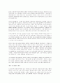 젊음의 탄생을 읽고 - 젊음의 패러다임 변화에 관하여 3페이지