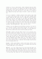 젊음의 탄생을 읽고 - 젊음의 패러다임 변화에 관하여 4페이지