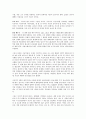 젊음의 탄생을 읽고 - 젊음의 패러다임 변화에 관하여 5페이지