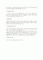 [광고촉진론] 삼성 센스 광고분석 2페이지