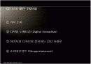 [국제마케팅] 멀티경쟁력과 디자인경쟁력 (기업사례 : 애플, 퓨마) - ppt자료 5페이지