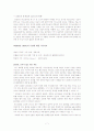 [국제마케팅] 멀티경쟁력과 디자인경쟁력 (기업사례 : 애플, 퓨마) - 한글자료 7페이지