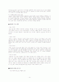 [국제마케팅] 멀티경쟁력과 디자인경쟁력 (기업사례 : 애플, 퓨마) - 한글자료 16페이지