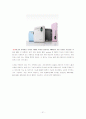 [국제마케팅] 멀티경쟁력과 디자인경쟁력 (기업사례 : 애플, 퓨마) - 한글자료 31페이지